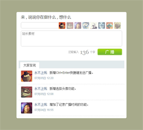 JS留言板添加和删除代码